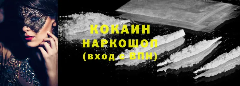 Кокаин FishScale Лукоянов